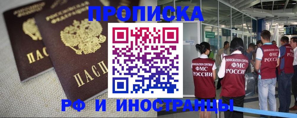 прописка для школы в ХМАО