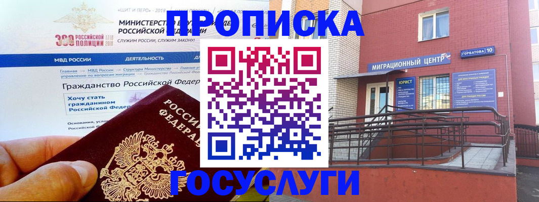 прописка законно в ХМАО