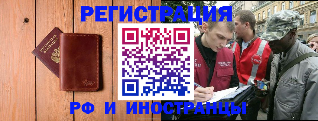 купить прописку в ХМАО