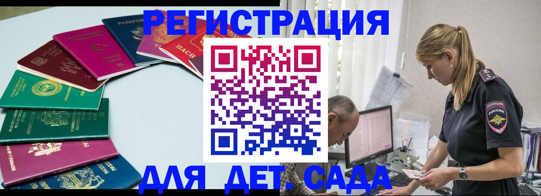 прописка 2025 в ХМАО