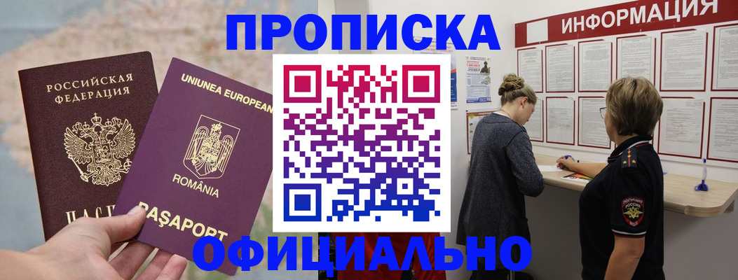 временная регистрация в ХМАО