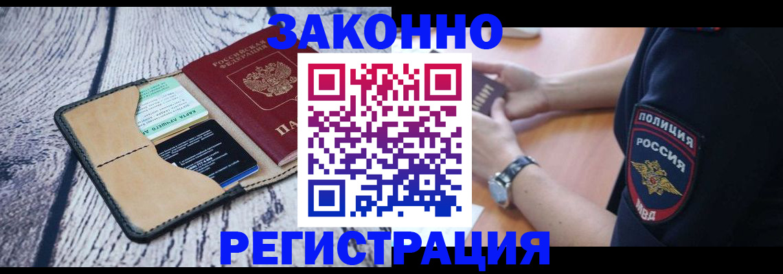 временная регистрация 2025 в ХМАО