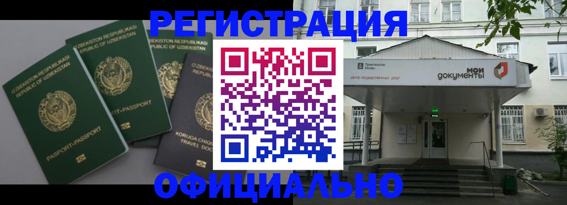 прописка 2025 в ХМАО