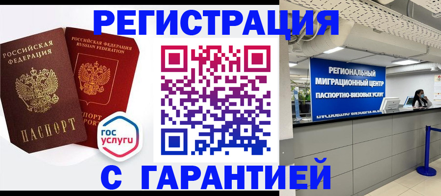 регистрация для дет. сада в ХМАО