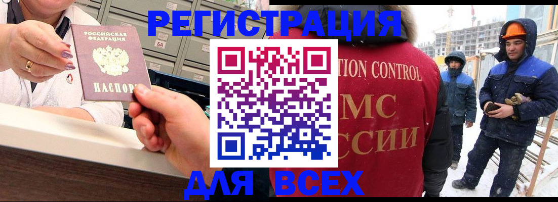 прописка для военкомата в ХМАО