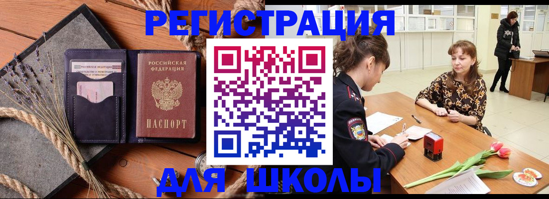 прописка паспорт в ХМАО