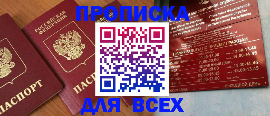 временная регистрация поиск в ХМАО